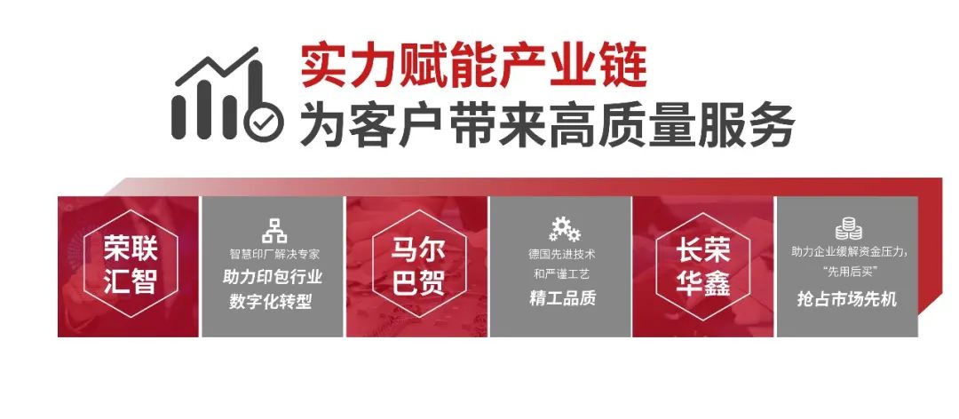 4天，訂單超預(yù)期！長榮全印展圓滿謝幕