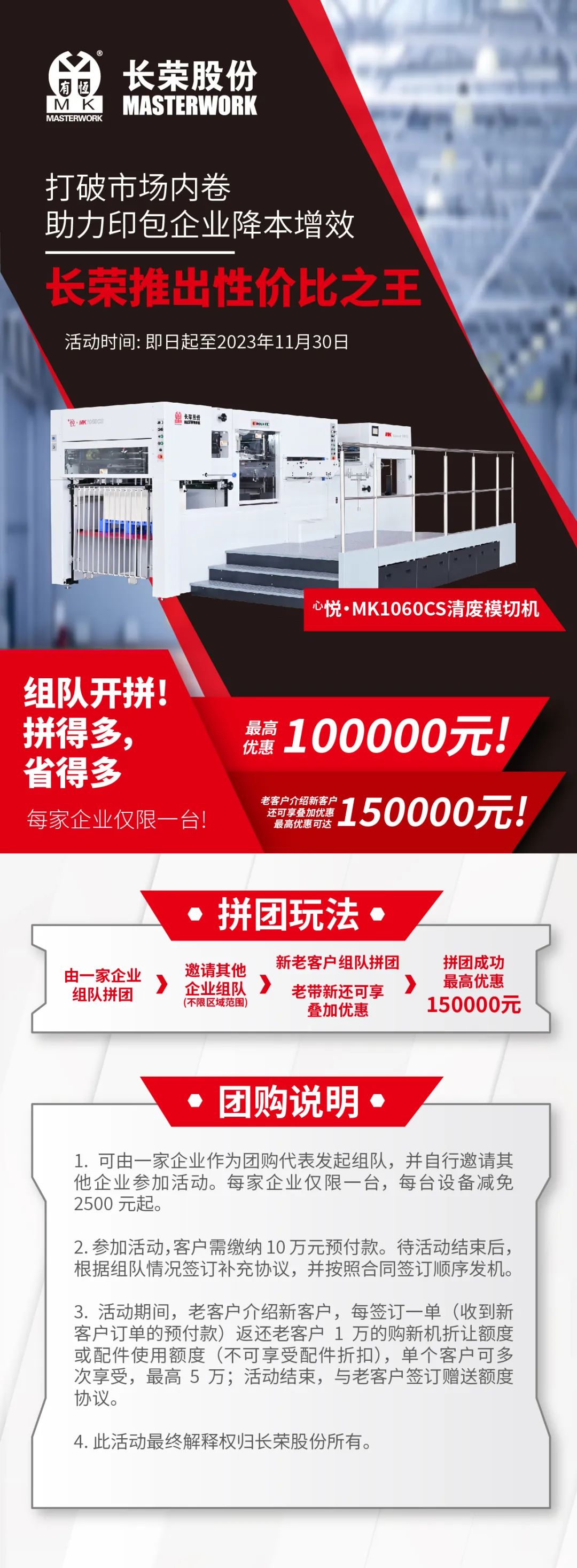 打破市場(chǎng)內(nèi)卷，長(zhǎng)榮推出性價(jià)比之王，組隊(duì)開拼！