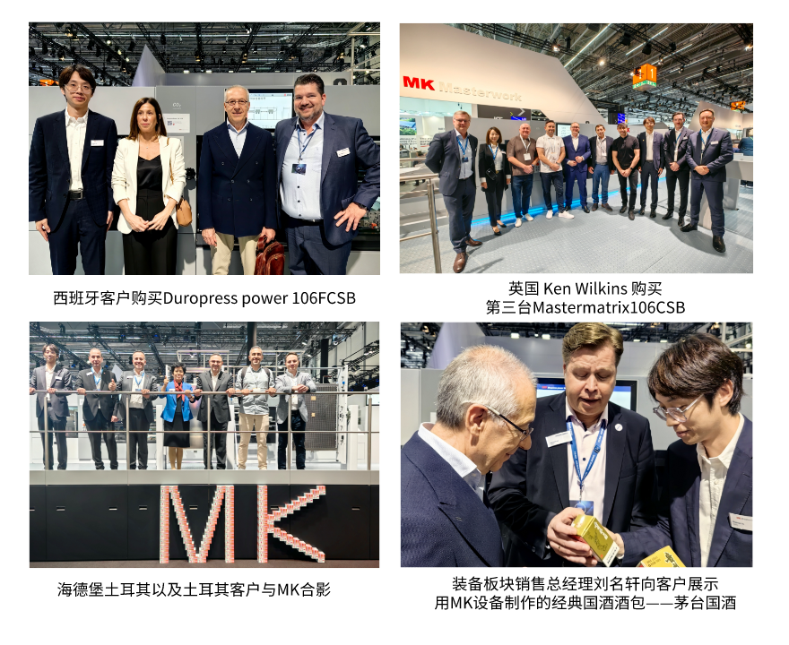 德魯巴精彩落幕，MK“榮"耀收官